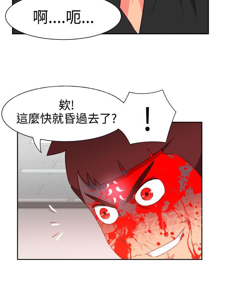 《超能力男子》漫画最新章节第43话免费下拉式在线观看章节第【6】张图片