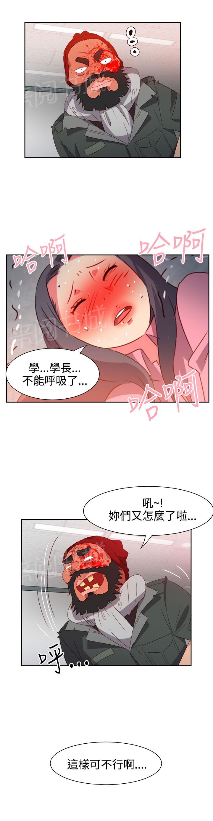 《超能力男子》漫画最新章节第43话免费下拉式在线观看章节第【2】张图片