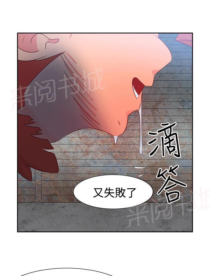 《超能力男子》漫画最新章节第45话免费下拉式在线观看章节第【2】张图片