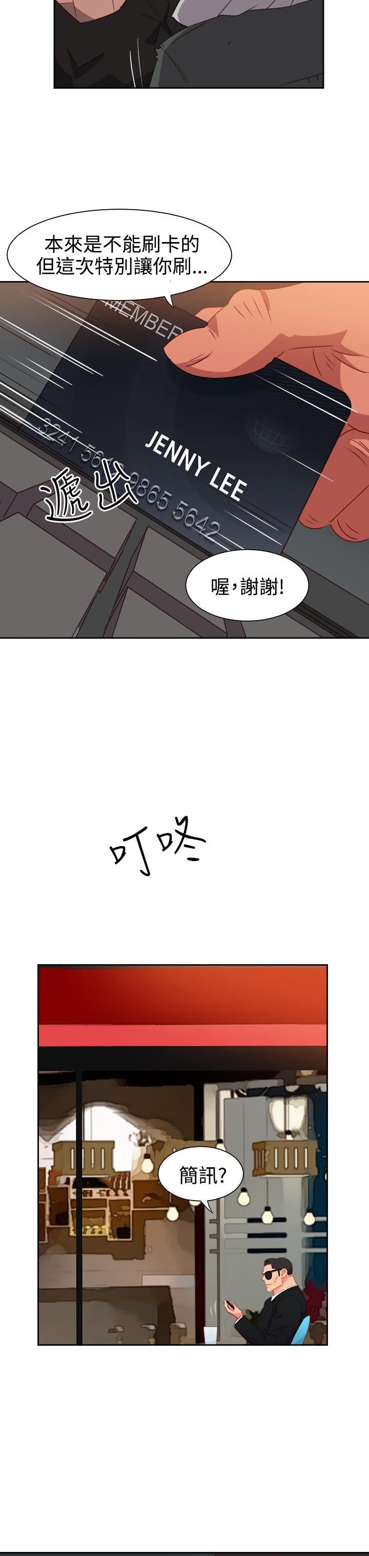 《超能力男子》漫画最新章节第46话免费下拉式在线观看章节第【24】张图片