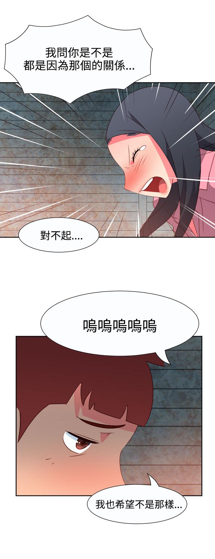 《超能力男子》漫画最新章节第46话免费下拉式在线观看章节第【15】张图片