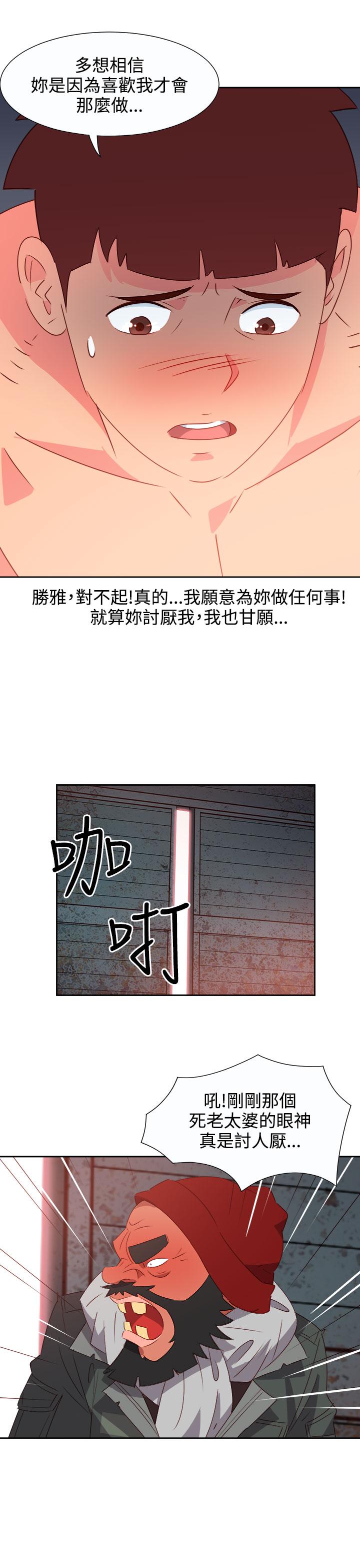 《超能力男子》漫画最新章节第46话免费下拉式在线观看章节第【14】张图片