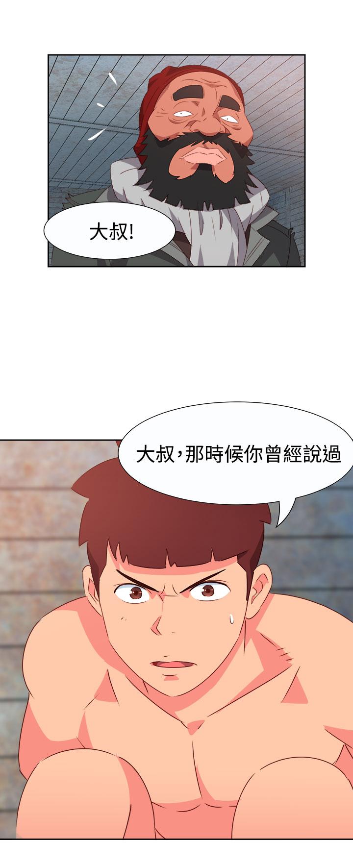 《超能力男子》漫画最新章节第46话免费下拉式在线观看章节第【13】张图片