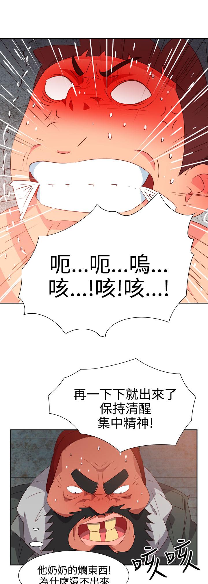 《超能力男子》漫画最新章节第46话免费下拉式在线观看章节第【6】张图片