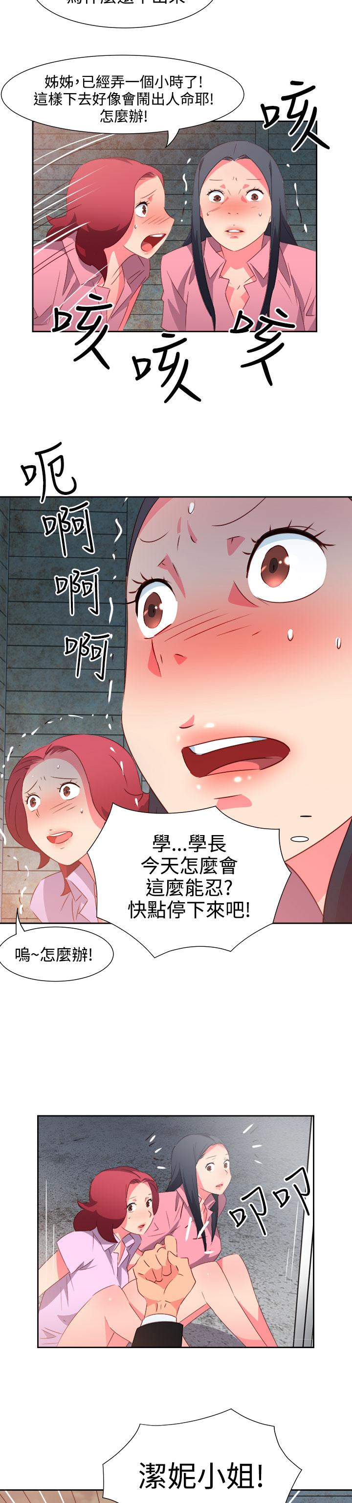 《超能力男子》漫画最新章节第46话免费下拉式在线观看章节第【5】张图片