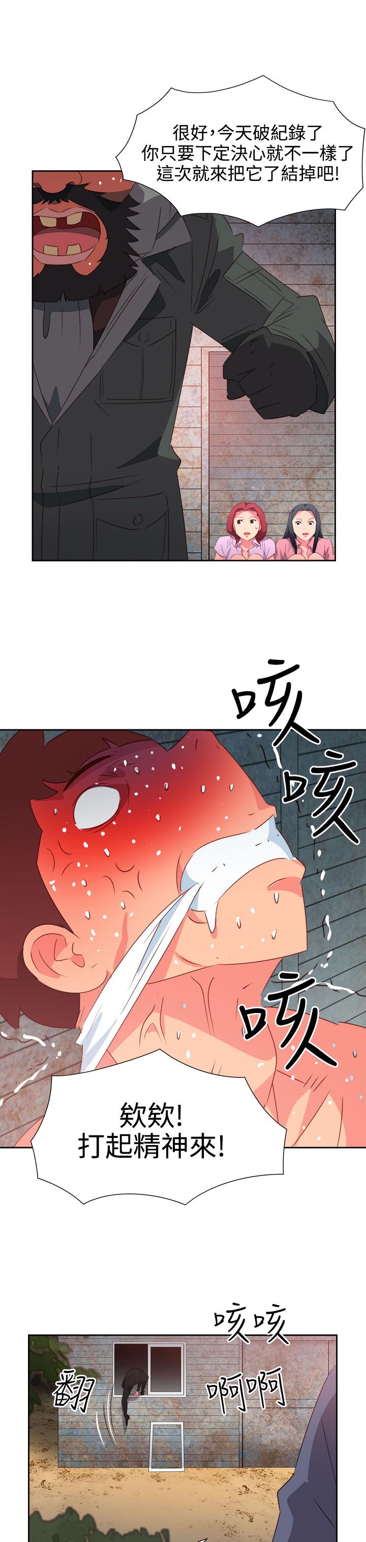 《超能力男子》漫画最新章节第46话免费下拉式在线观看章节第【3】张图片