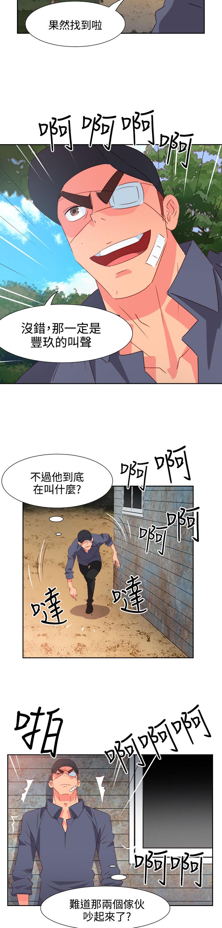 《超能力男子》漫画最新章节第46话免费下拉式在线观看章节第【2】张图片