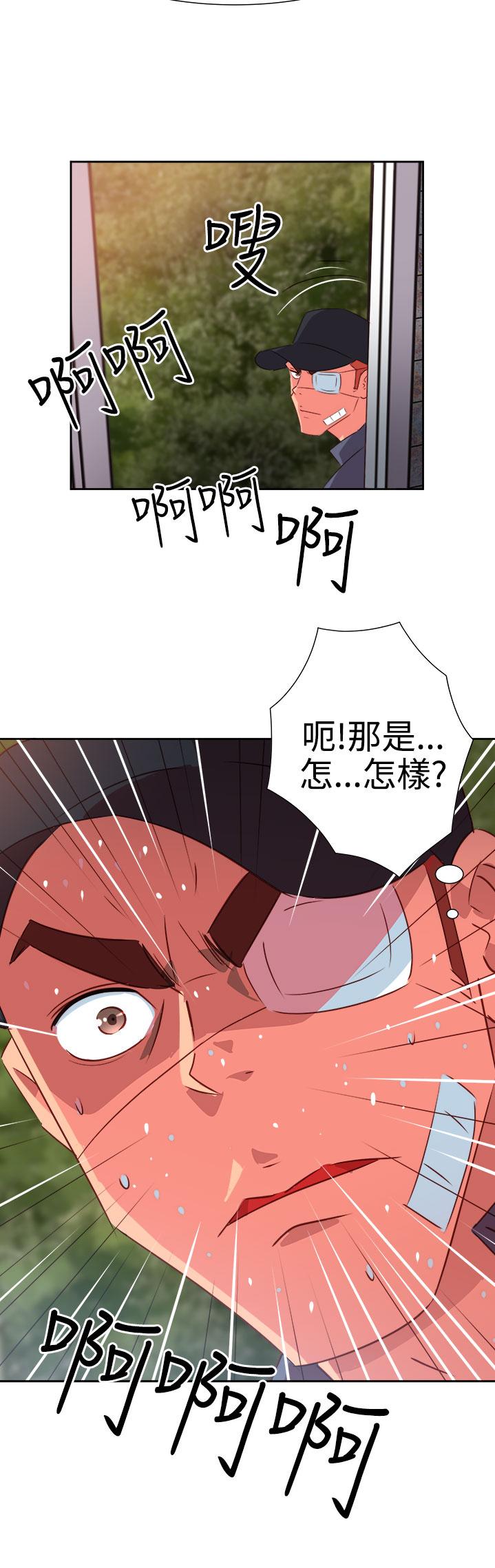 《超能力男子》漫画最新章节第46话免费下拉式在线观看章节第【1】张图片