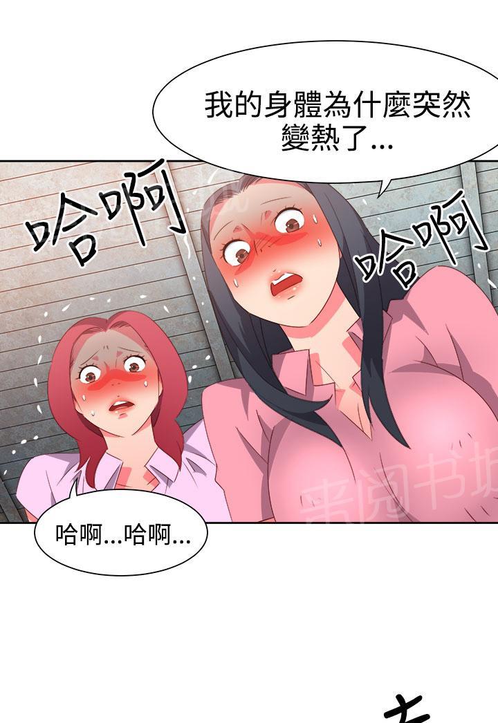 《超能力男子》漫画最新章节第47话免费下拉式在线观看章节第【16】张图片