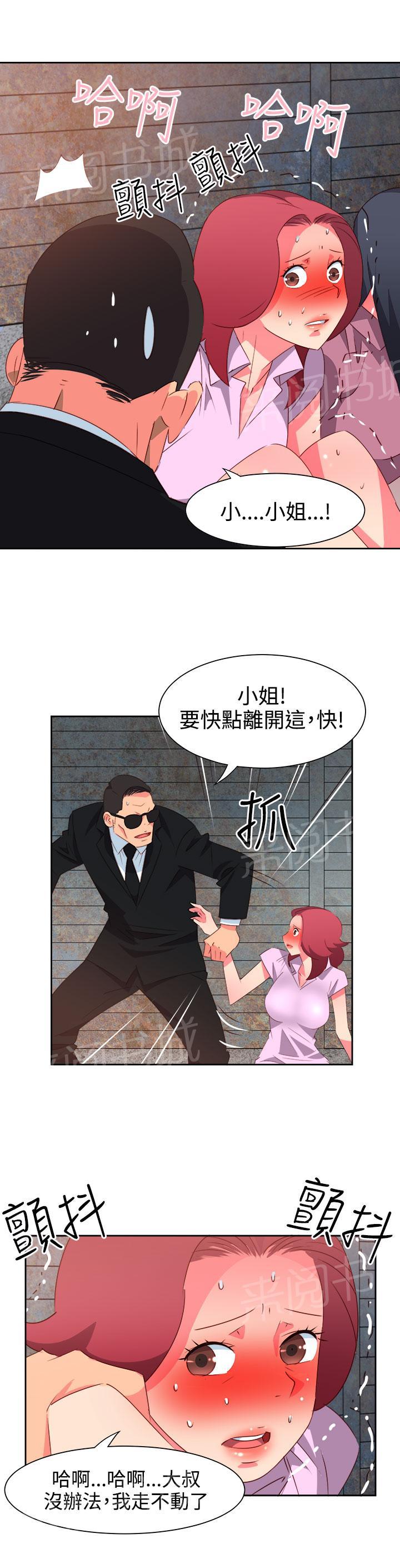 《超能力男子》漫画最新章节第47话免费下拉式在线观看章节第【14】张图片