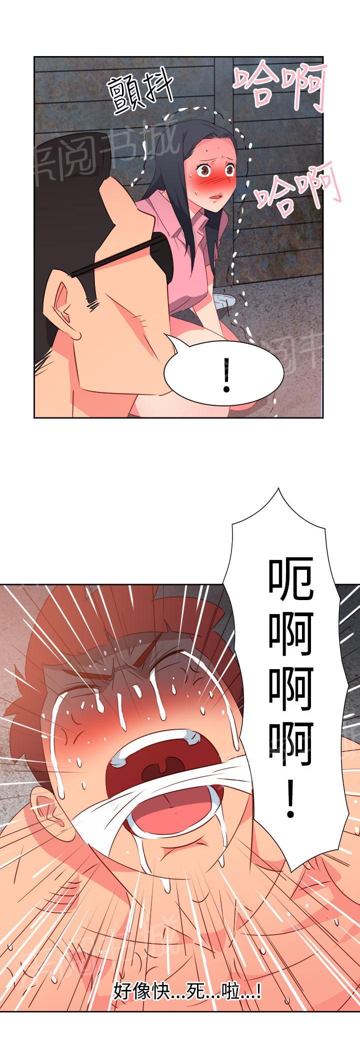 《超能力男子》漫画最新章节第47话免费下拉式在线观看章节第【13】张图片