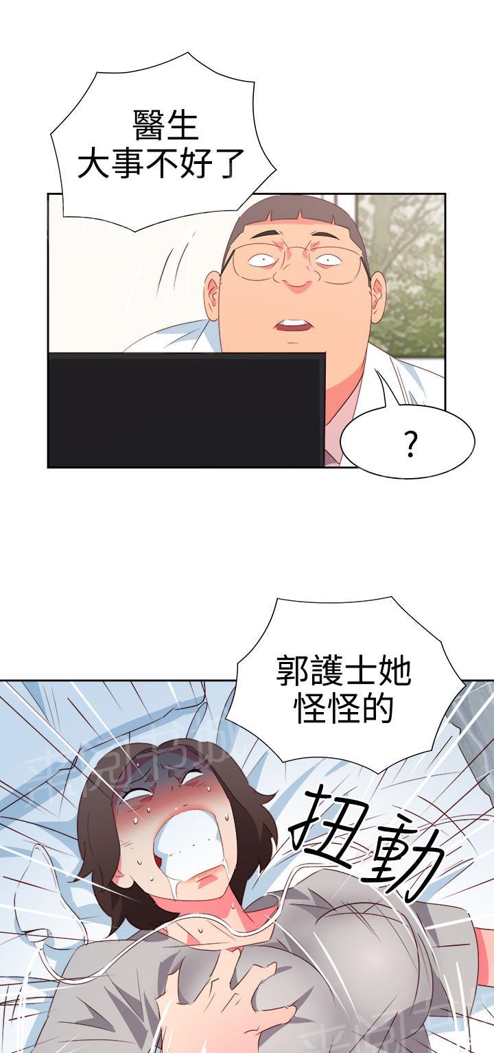 《超能力男子》漫画最新章节第47话免费下拉式在线观看章节第【8】张图片