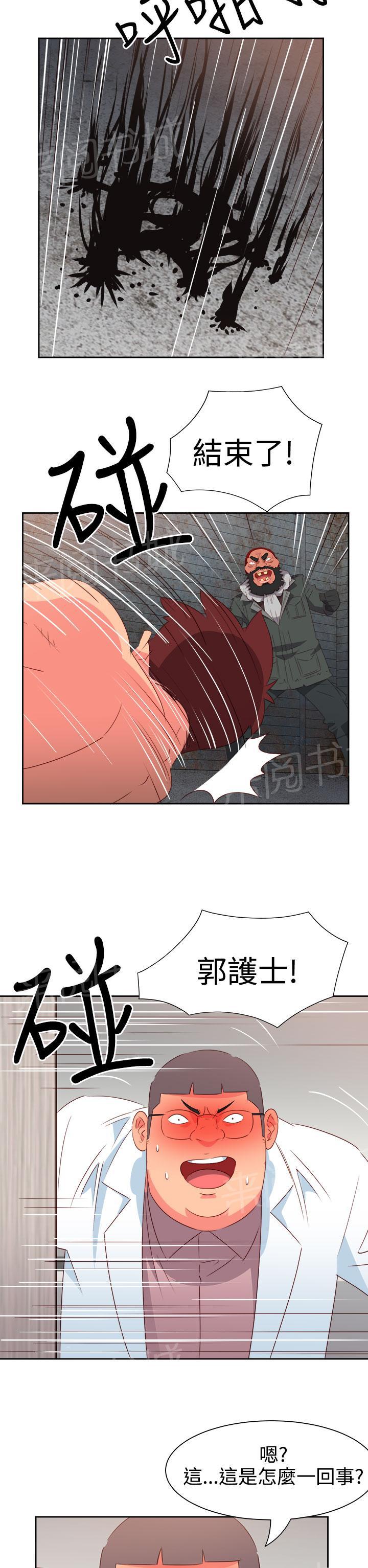 《超能力男子》漫画最新章节第47话免费下拉式在线观看章节第【5】张图片