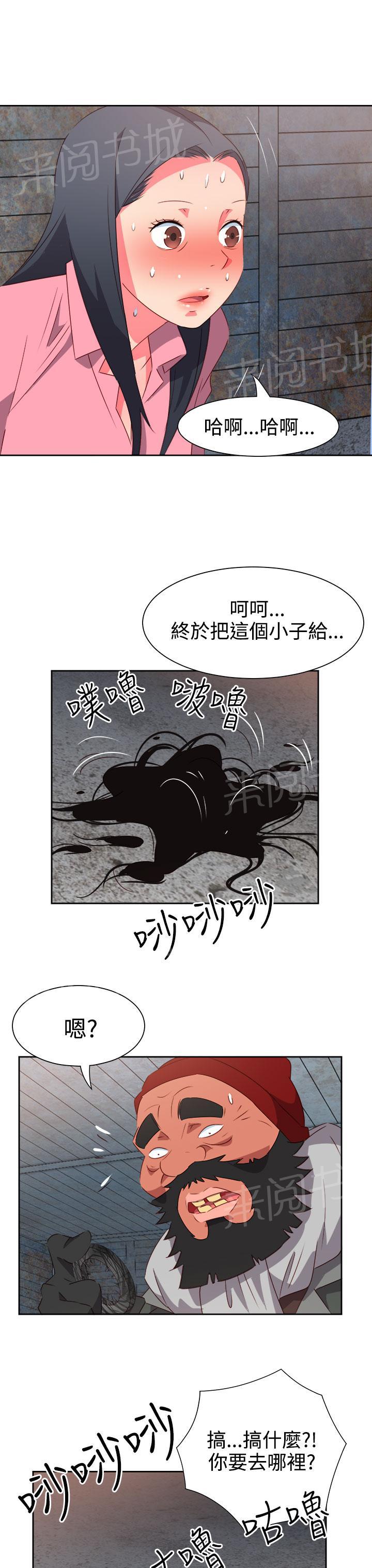 《超能力男子》漫画最新章节第47话免费下拉式在线观看章节第【3】张图片