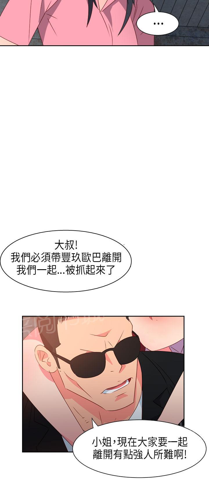 《超能力男子》漫画最新章节第48话免费下拉式在线观看章节第【16】张图片