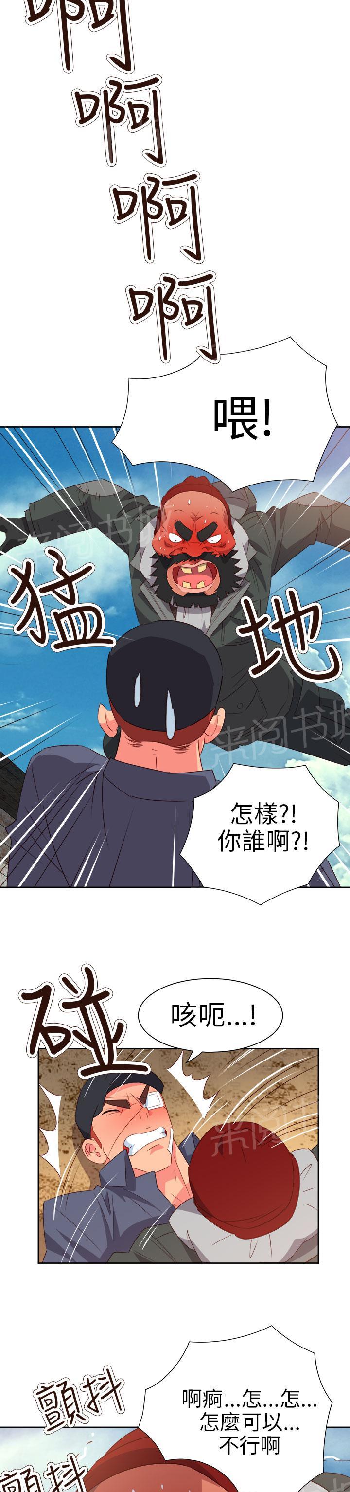 《超能力男子》漫画最新章节第48话免费下拉式在线观看章节第【13】张图片