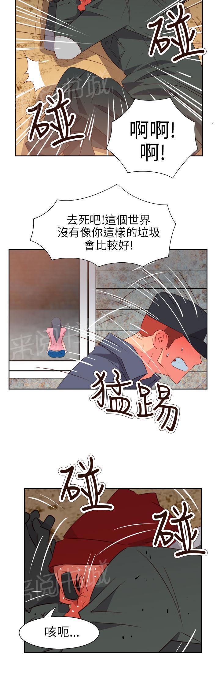 《超能力男子》漫画最新章节第48话免费下拉式在线观看章节第【11】张图片