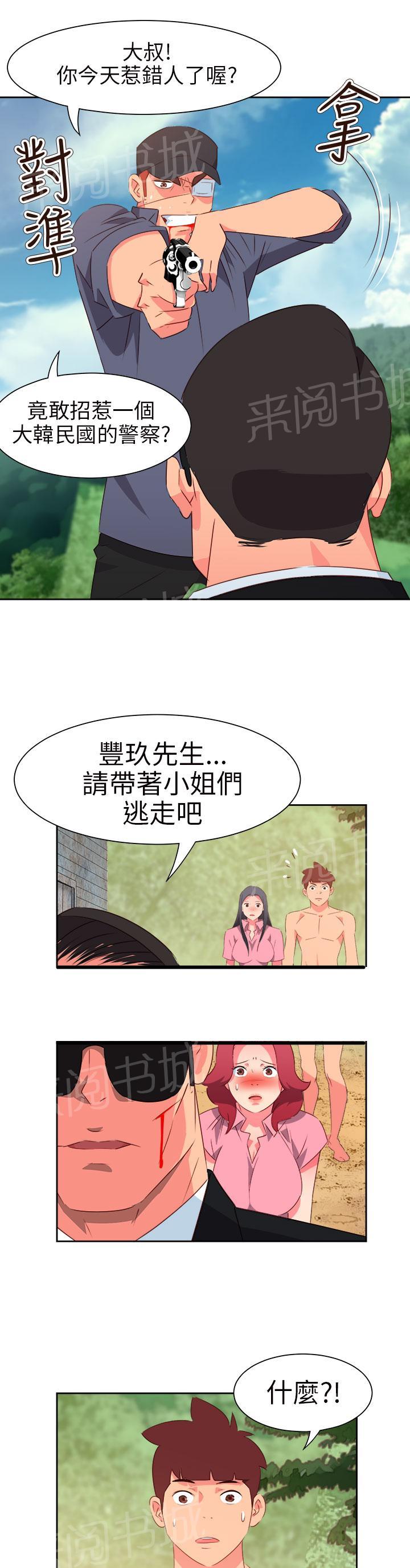 《超能力男子》漫画最新章节第49话免费下拉式在线观看章节第【14】张图片