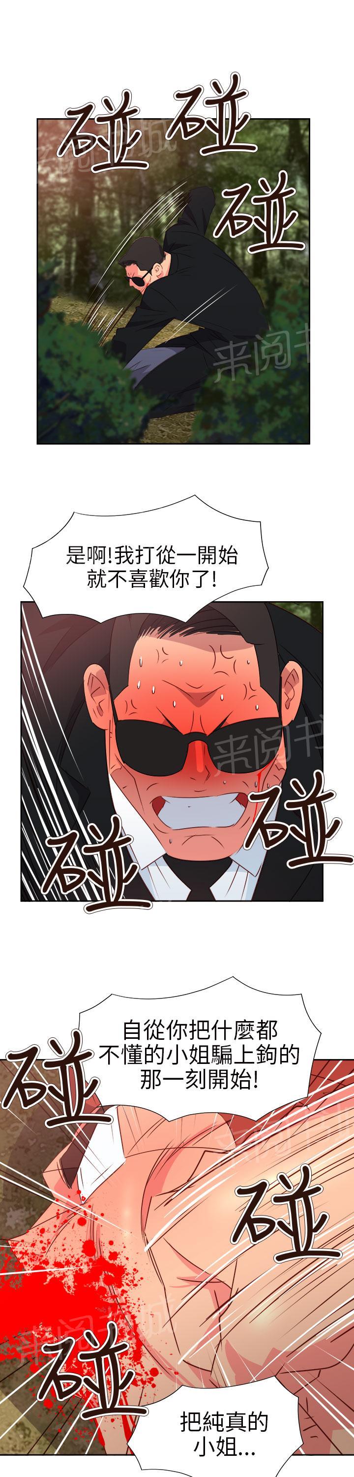 《超能力男子》漫画最新章节第49话免费下拉式在线观看章节第【8】张图片