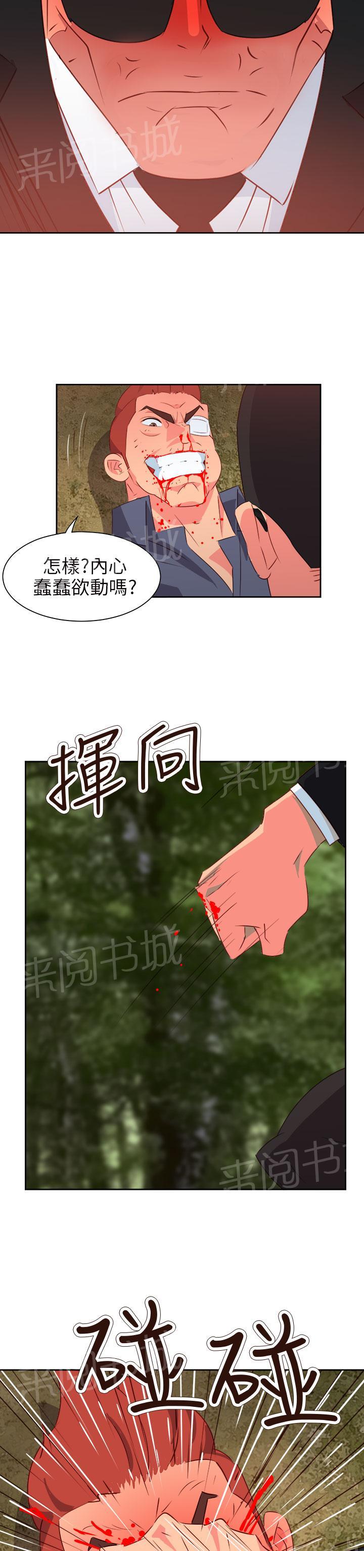 《超能力男子》漫画最新章节第49话免费下拉式在线观看章节第【5】张图片