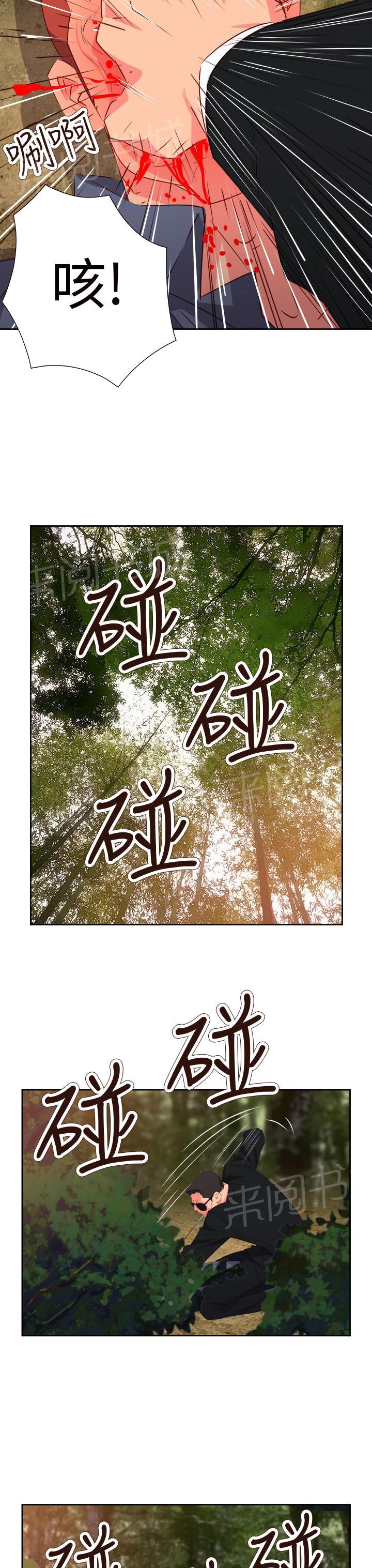 《超能力男子》漫画最新章节第49话免费下拉式在线观看章节第【4】张图片