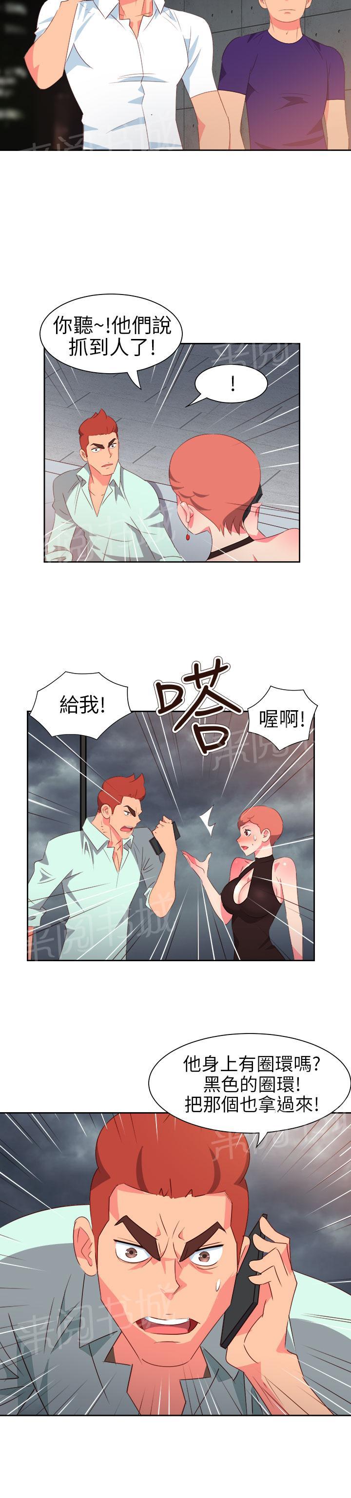 《超能力男子》漫画最新章节第51话免费下拉式在线观看章节第【10】张图片