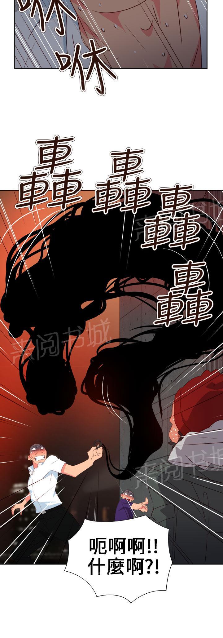 《超能力男子》漫画最新章节第51话免费下拉式在线观看章节第【1】张图片