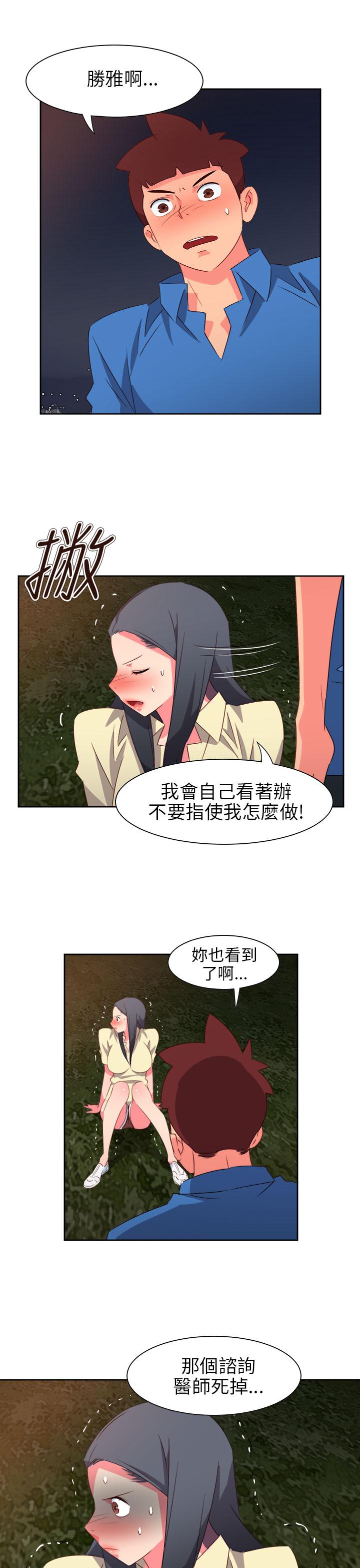 《超能力男子》漫画最新章节第53话免费下拉式在线观看章节第【18】张图片