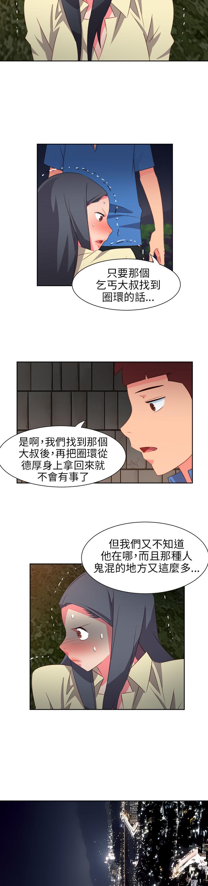 《超能力男子》漫画最新章节第53话免费下拉式在线观看章节第【17】张图片