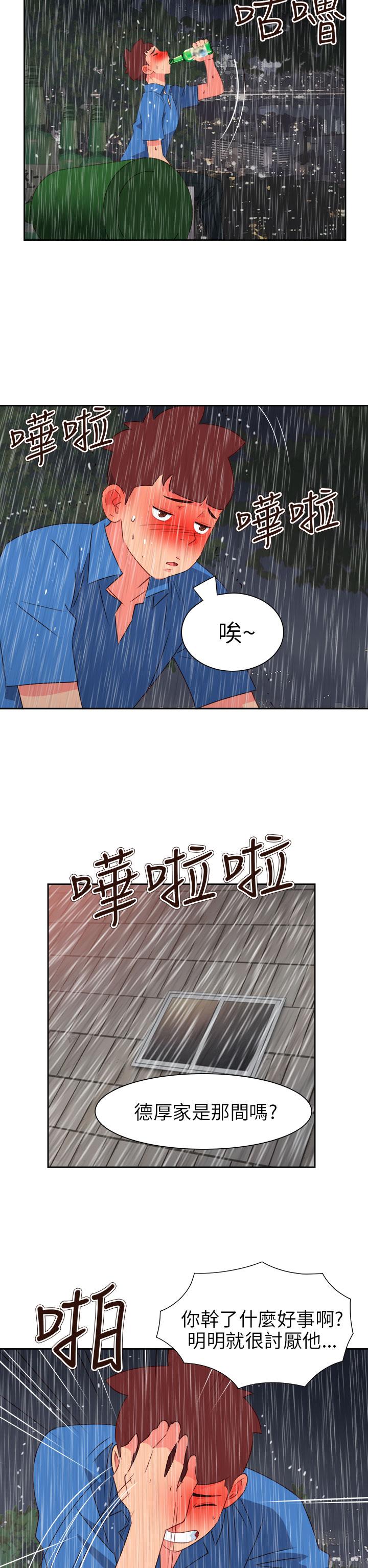 《超能力男子》漫画最新章节第53话免费下拉式在线观看章节第【5】张图片