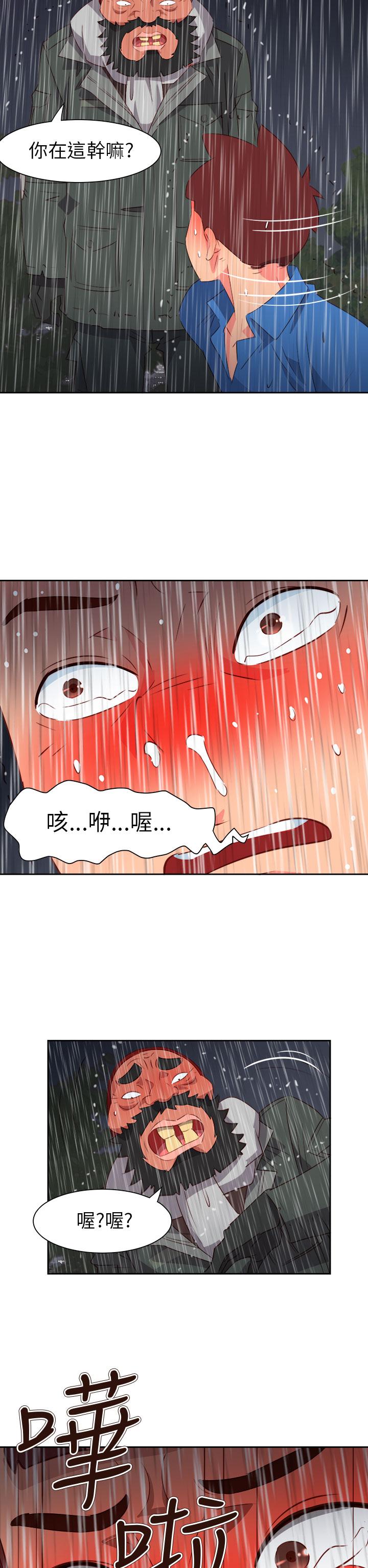 《超能力男子》漫画最新章节第53话免费下拉式在线观看章节第【2】张图片