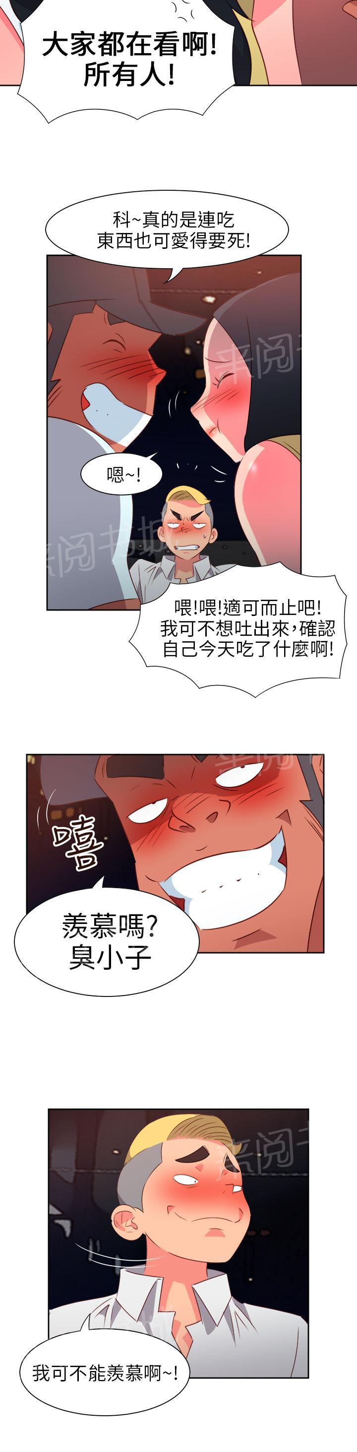 《超能力男子》漫画最新章节第54话免费下拉式在线观看章节第【14】张图片