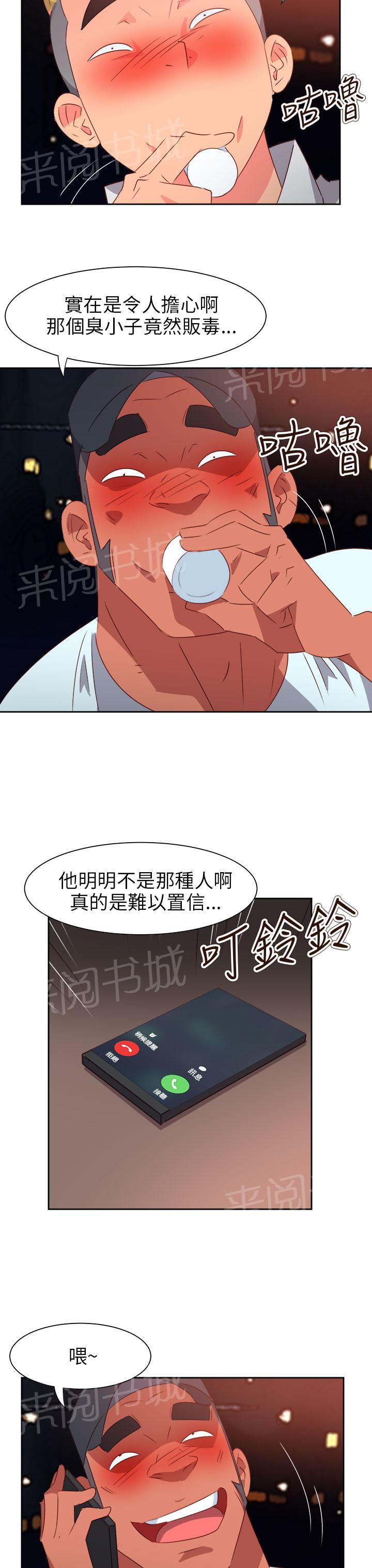 《超能力男子》漫画最新章节第54话免费下拉式在线观看章节第【11】张图片