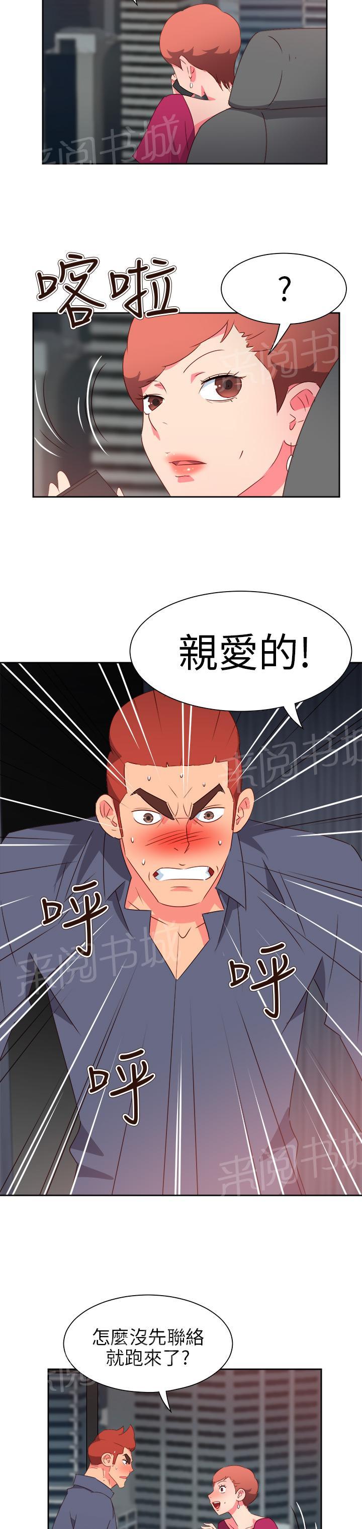 《超能力男子》漫画最新章节第55话免费下拉式在线观看章节第【17】张图片