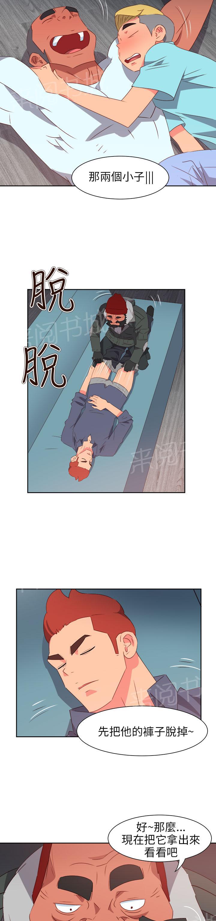 《超能力男子》漫画最新章节第56话免费下拉式在线观看章节第【17】张图片