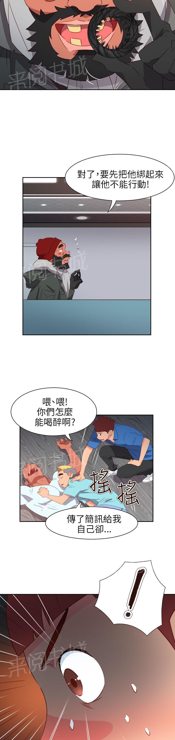 《超能力男子》漫画最新章节第56话免费下拉式在线观看章节第【16】张图片