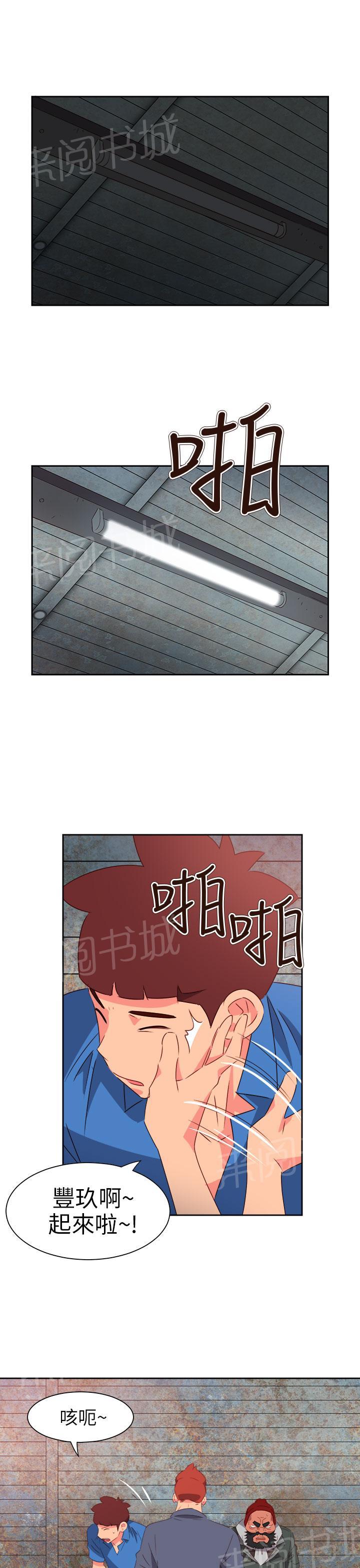 《超能力男子》漫画最新章节第56话免费下拉式在线观看章节第【13】张图片