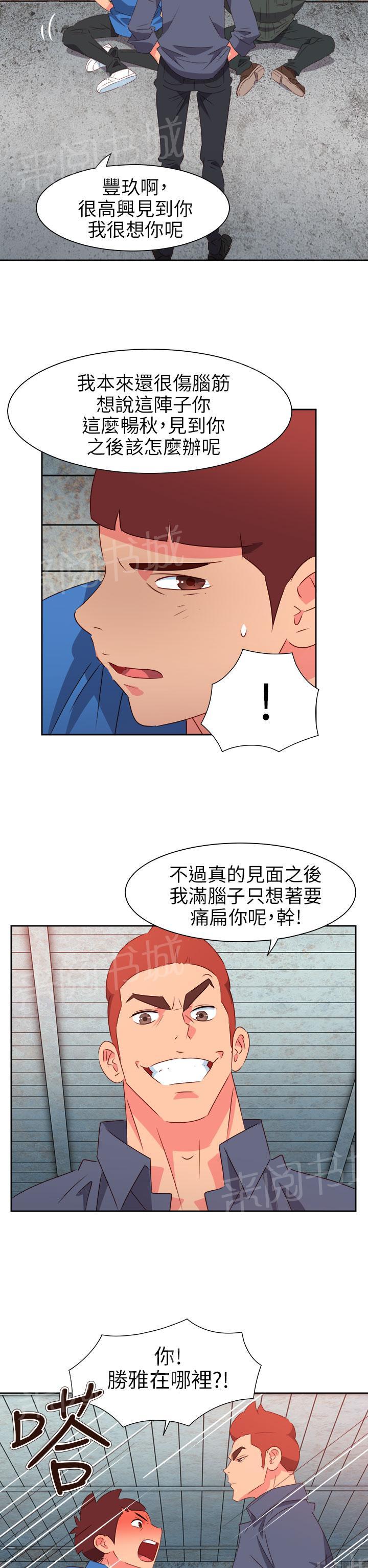 《超能力男子》漫画最新章节第56话免费下拉式在线观看章节第【12】张图片