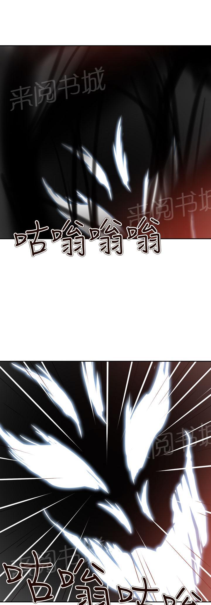 《超能力男子》漫画最新章节第58话免费下拉式在线观看章节第【14】张图片