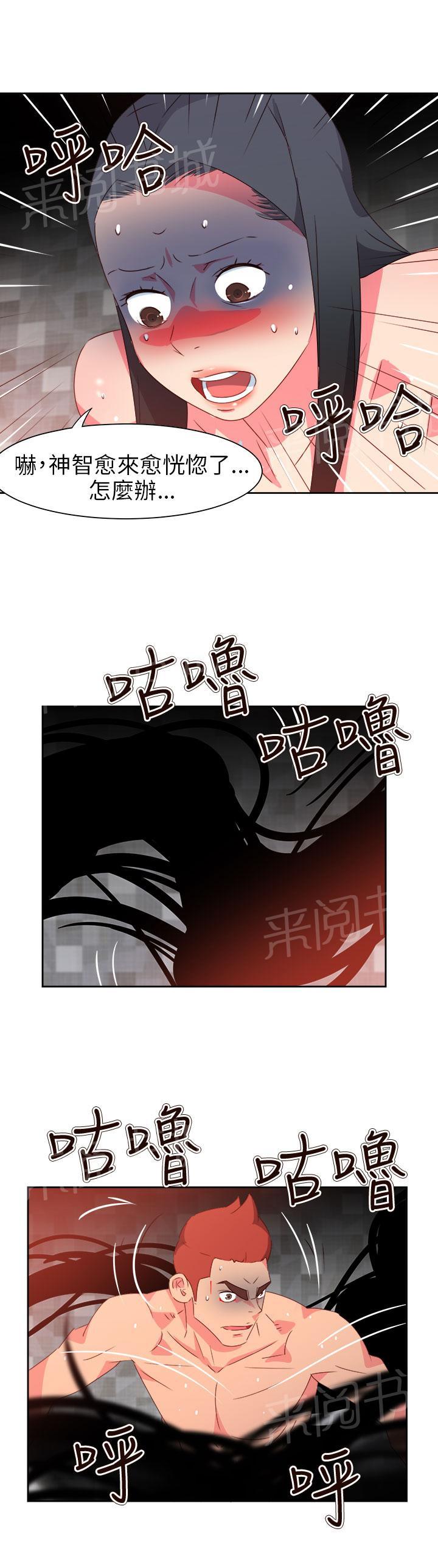 《超能力男子》漫画最新章节第58话免费下拉式在线观看章节第【12】张图片