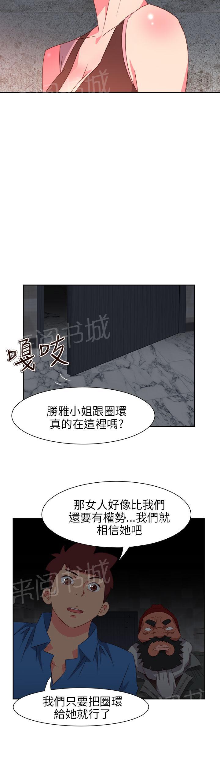 《超能力男子》漫画最新章节第58话免费下拉式在线观看章节第【4】张图片