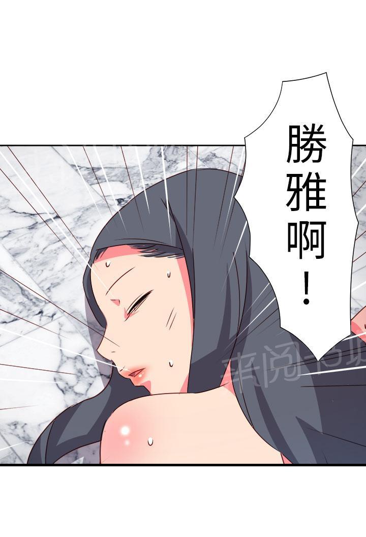 《超能力男子》漫画最新章节第58话免费下拉式在线观看章节第【1】张图片