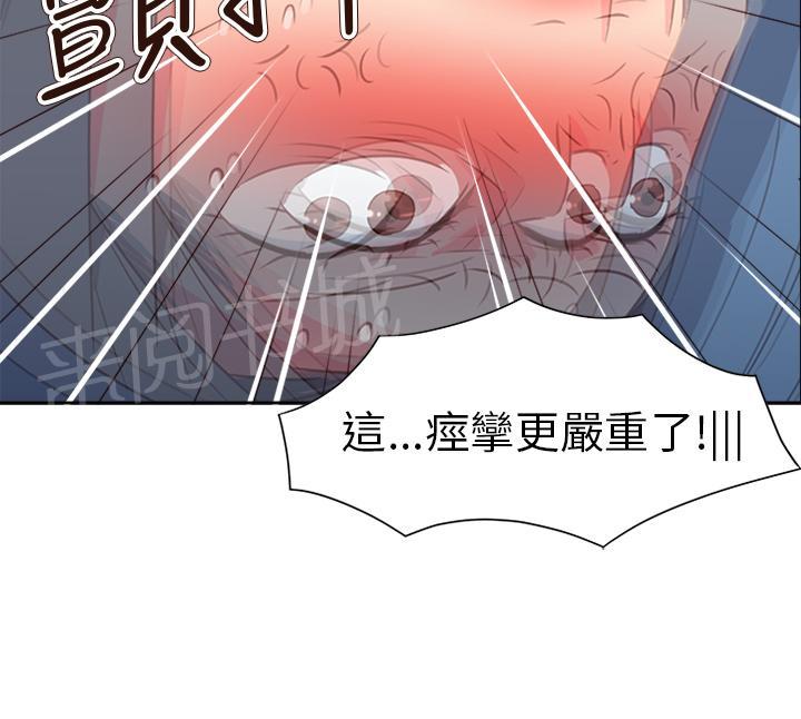 《超能力男子》漫画最新章节第59话免费下拉式在线观看章节第【6】张图片