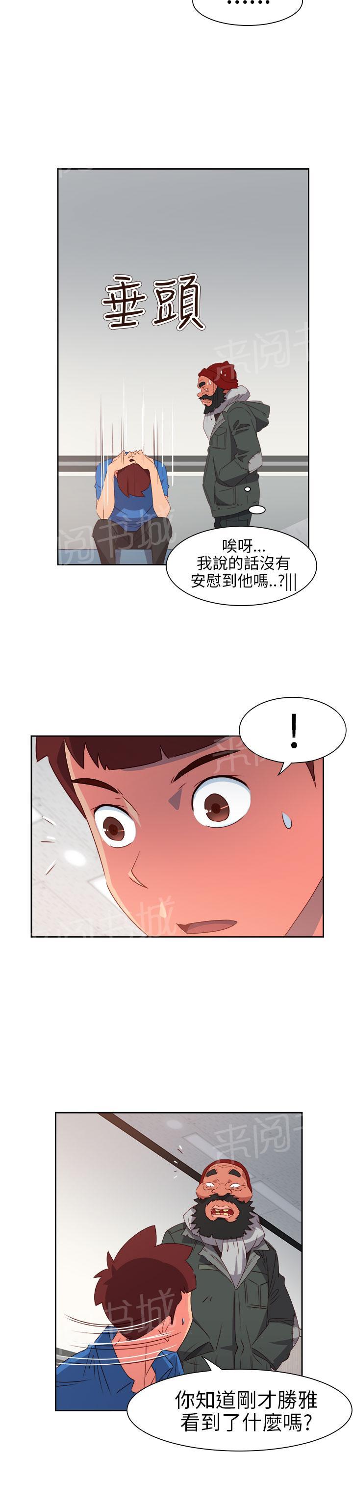 《超能力男子》漫画最新章节第60话免费下拉式在线观看章节第【19】张图片