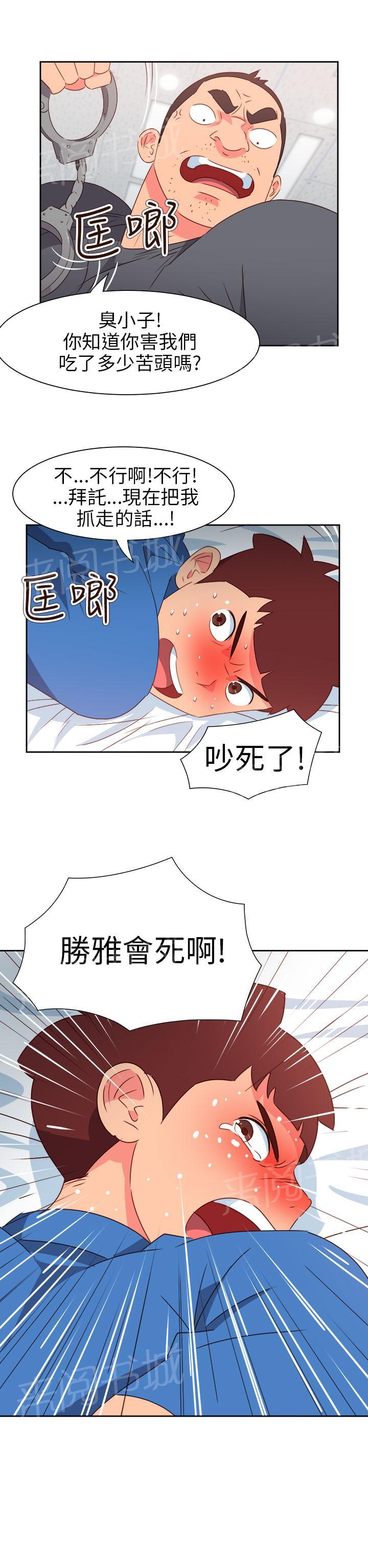 《超能力男子》漫画最新章节第60话免费下拉式在线观看章节第【11】张图片