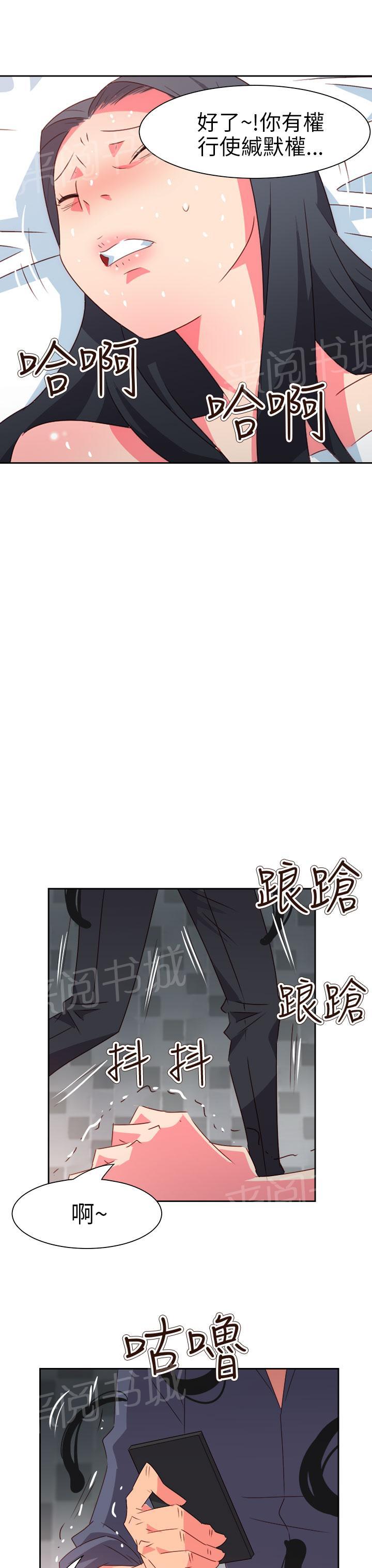 《超能力男子》漫画最新章节第60话免费下拉式在线观看章节第【10】张图片