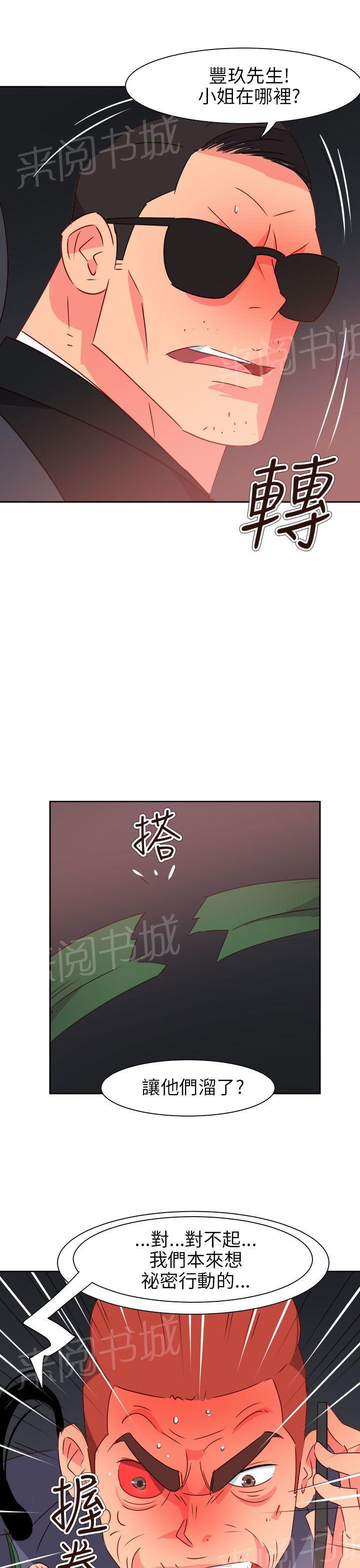 《超能力男子》漫画最新章节第61话免费下拉式在线观看章节第【15】张图片