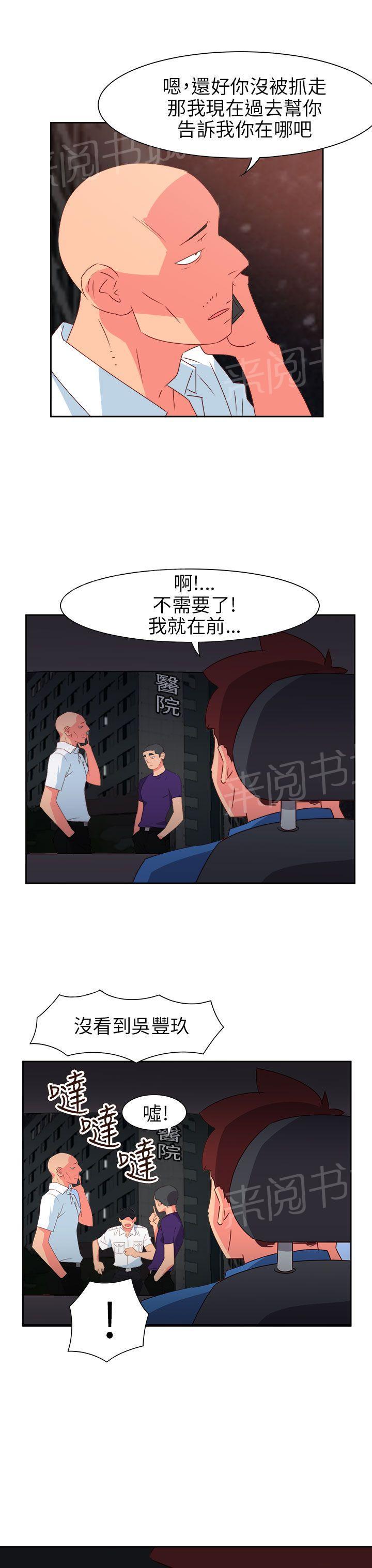 《超能力男子》漫画最新章节第61话免费下拉式在线观看章节第【12】张图片