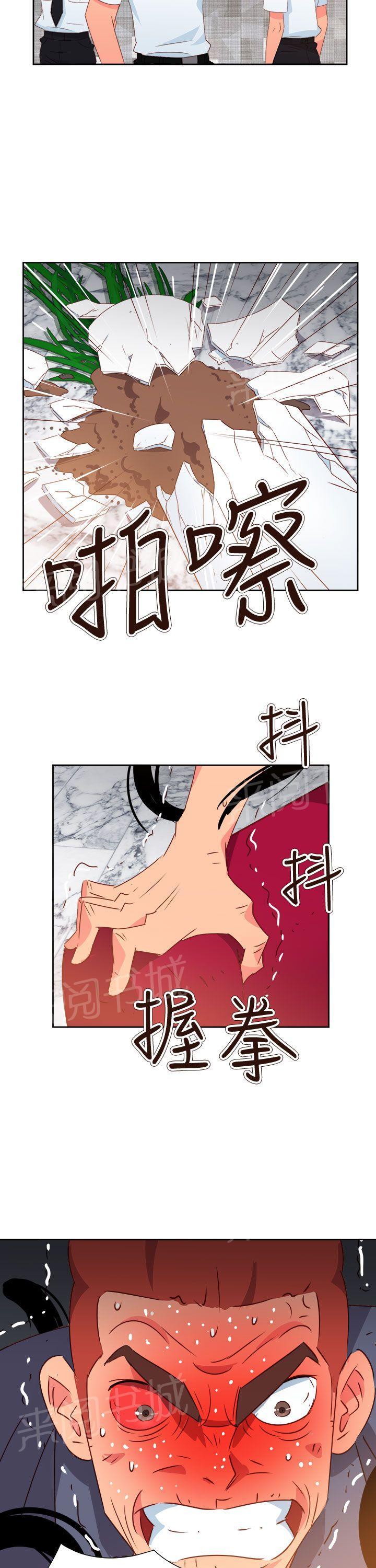 《超能力男子》漫画最新章节第61话免费下拉式在线观看章节第【8】张图片