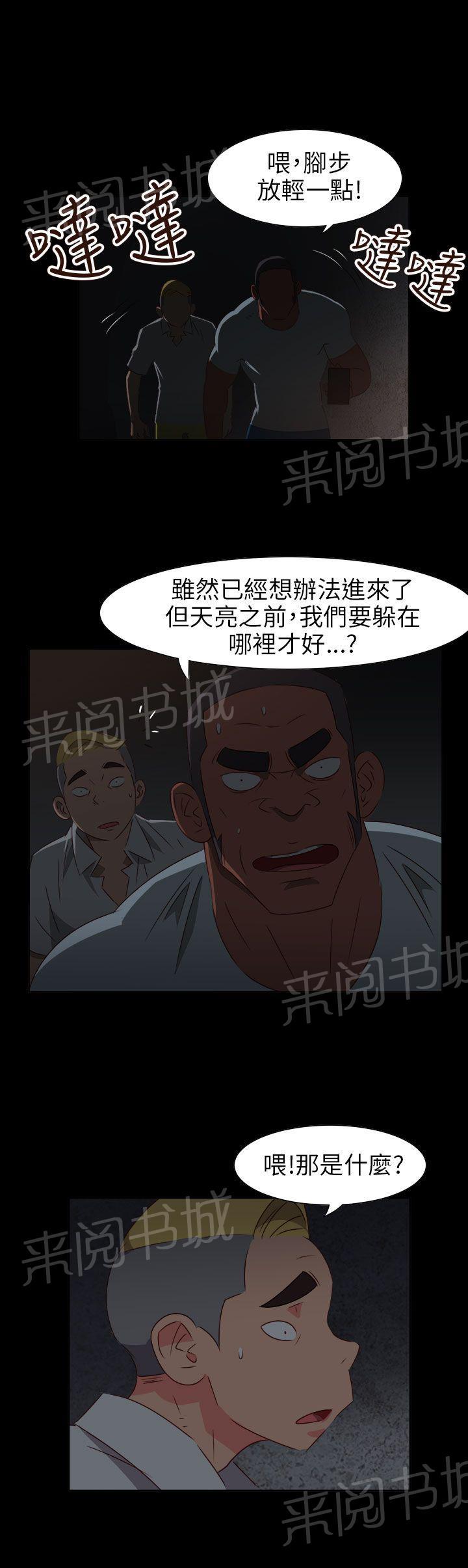 《超能力男子》漫画最新章节第63话免费下拉式在线观看章节第【24】张图片